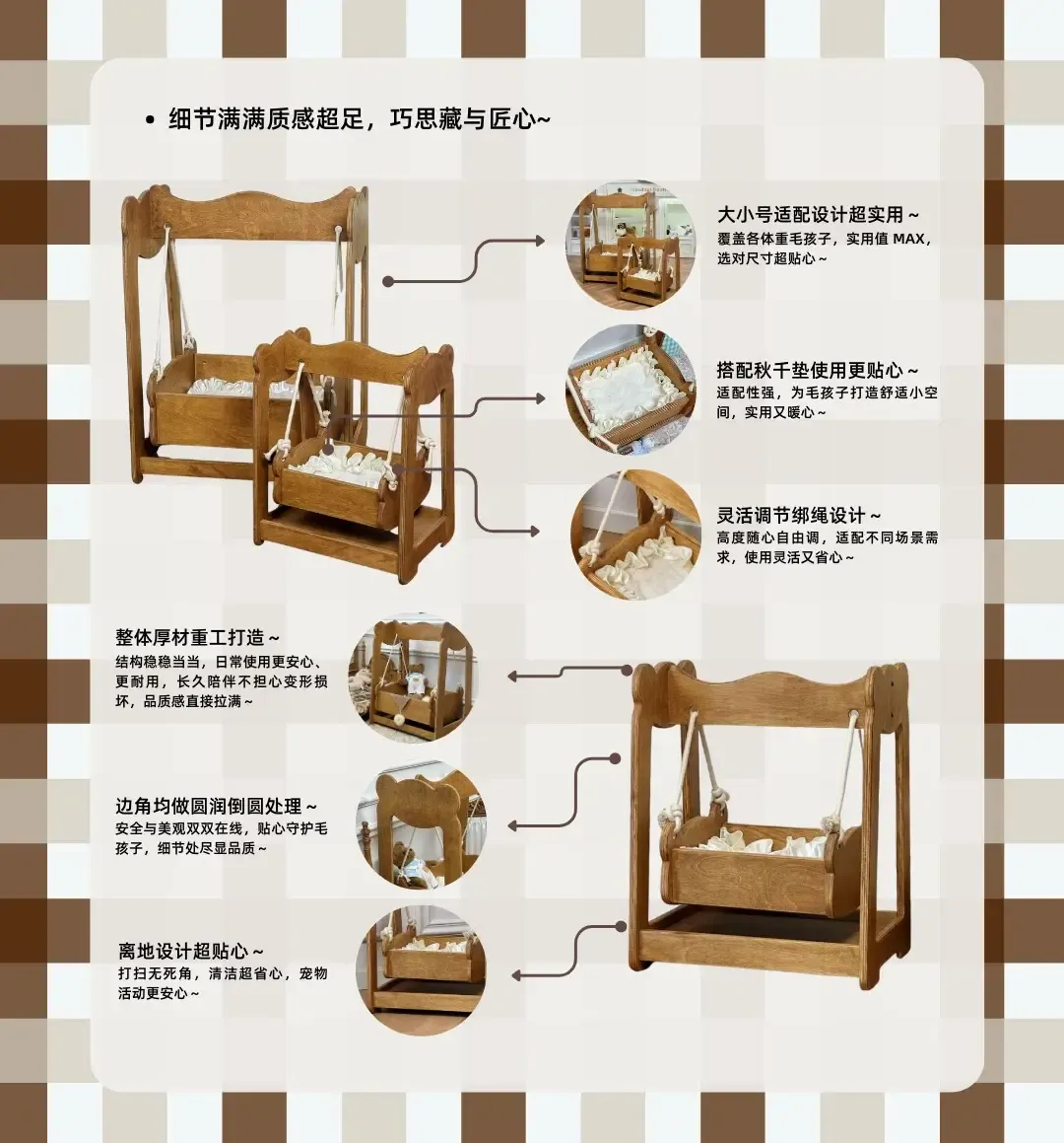 Bear Wooden Pet Swing Bed — construction detail 3