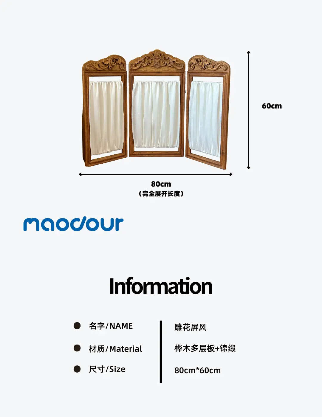 Satin carved folding pet screen divider detail 1