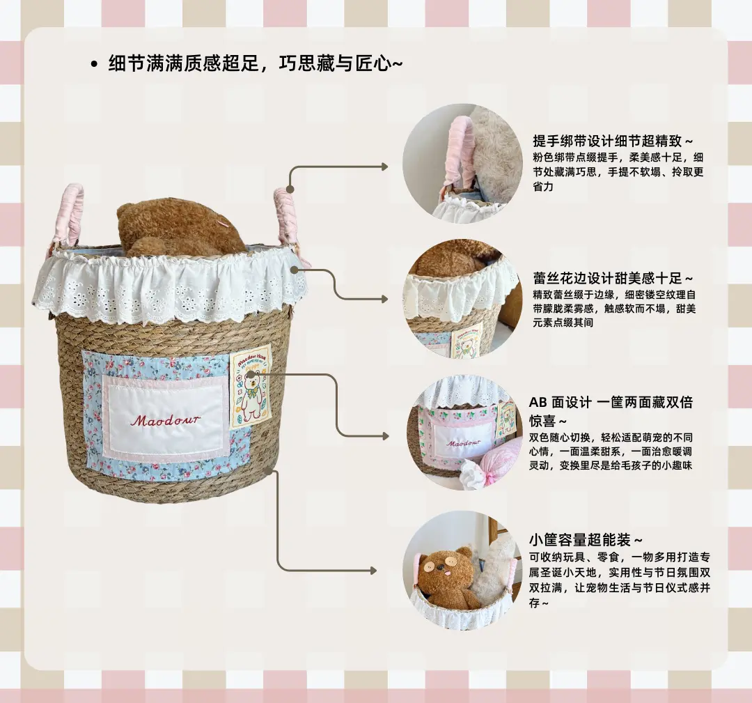 Bear pet storage basket detail 4